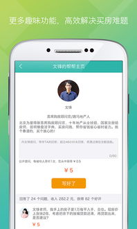 輕松選房，放心安居——為屋幫幫購房服務APP下載指南